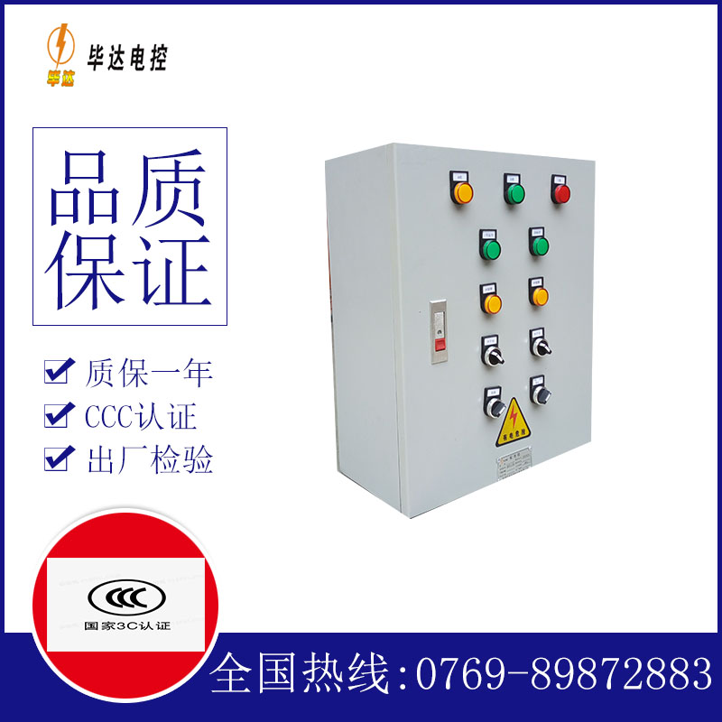 阜阳电控箱